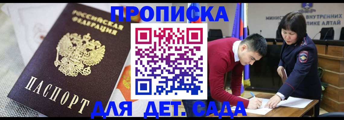 регистрация для школы в Оренбурге