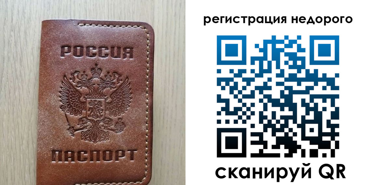 регистрация для дет. сада в Оренбурге