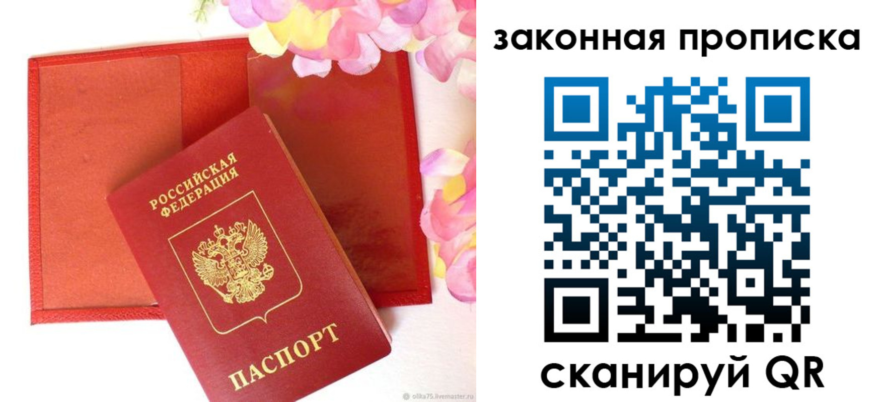 временная регистрация в Оренбурге