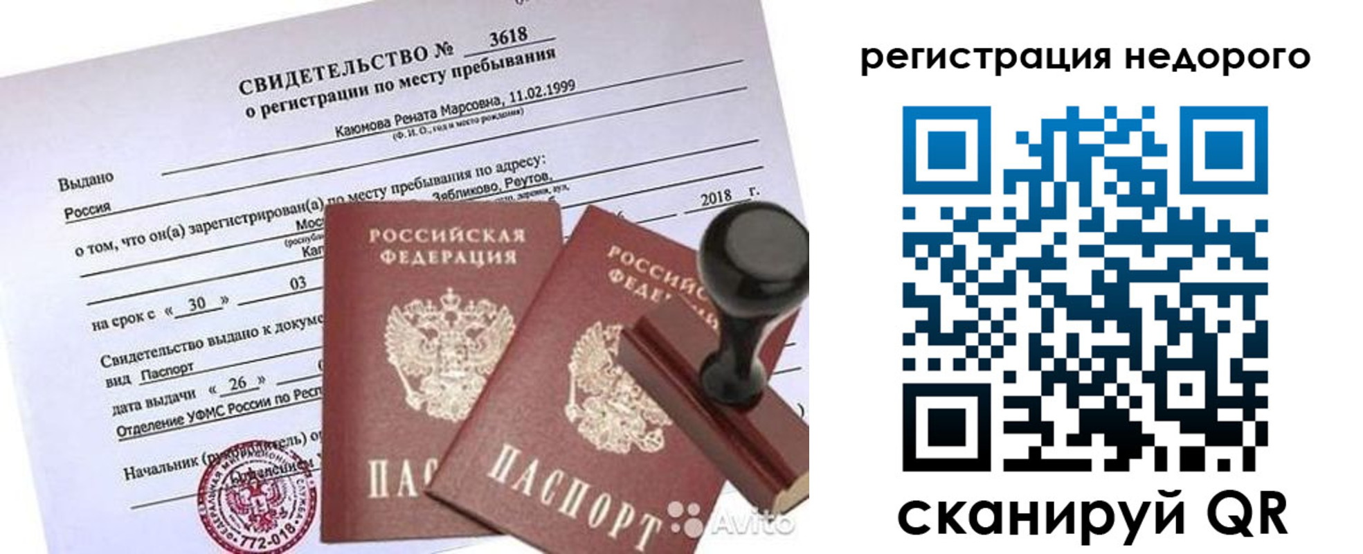прописка поиск в Оренбурге