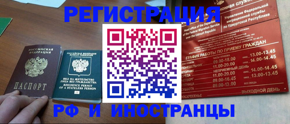 регистрация для школы в Оренбурге