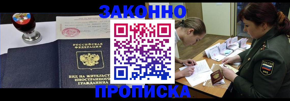 регистрация в Оренбурге