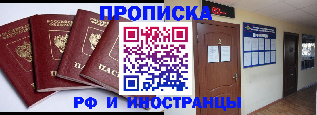 временная регистрация для школы в Оренбурге