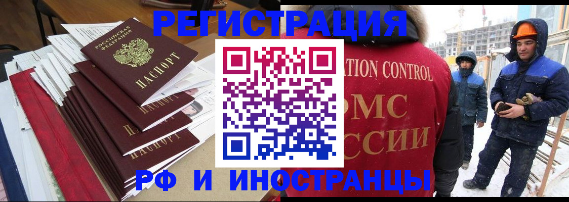 купить прописку в Оренбурге