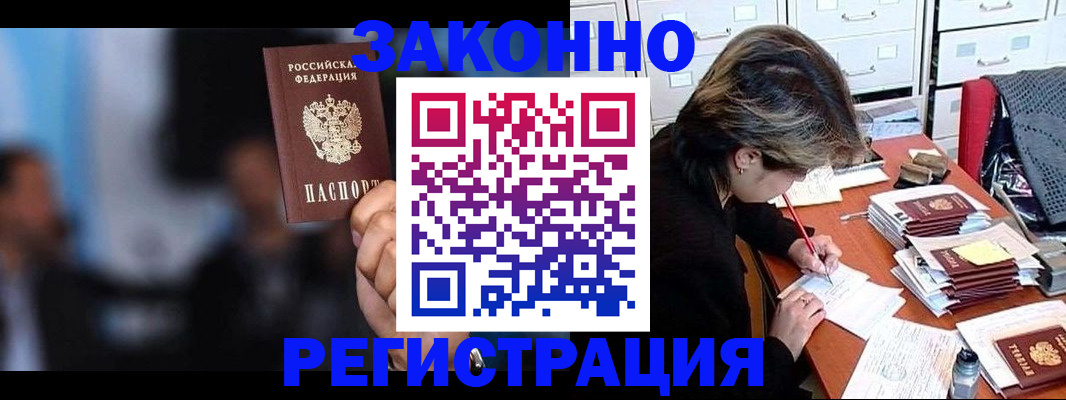 прописка иностранных граждан в Оренбурге