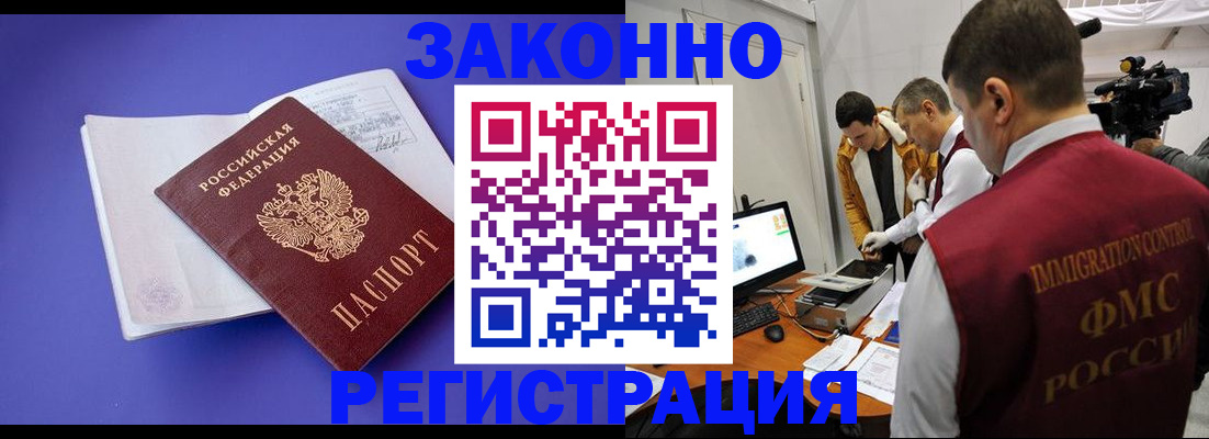 прописка для кредита в Оренбурге