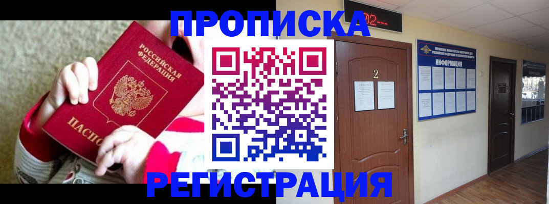 регистрация в Оренбурге