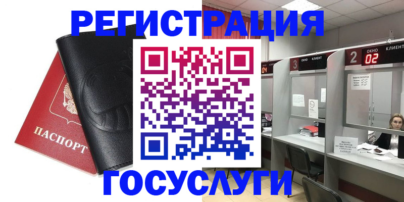 временная регистрация гарантия в Оренбурге