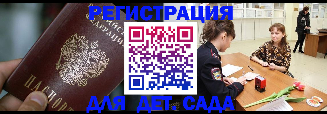 прописка от собственника в Оренбурге