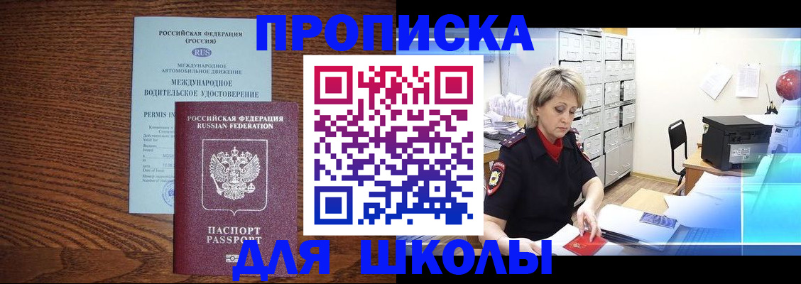 прописка от собственника в Оренбурге
