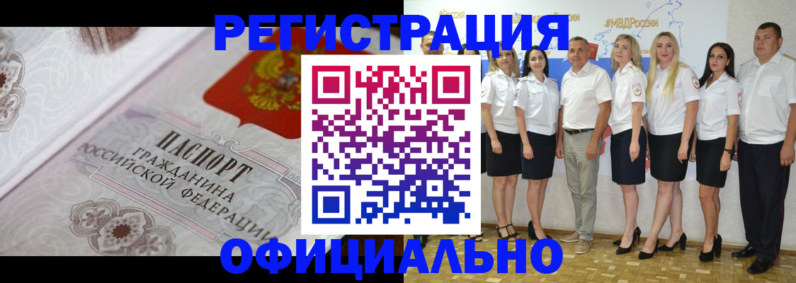 где прописаться в Оренбурге